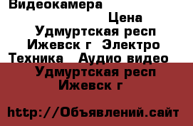 Видеокамера hybrid megapixel. DCR-SR85. 60GB › Цена ­ 5 000 - Удмуртская респ., Ижевск г. Электро-Техника » Аудио-видео   . Удмуртская респ.,Ижевск г.